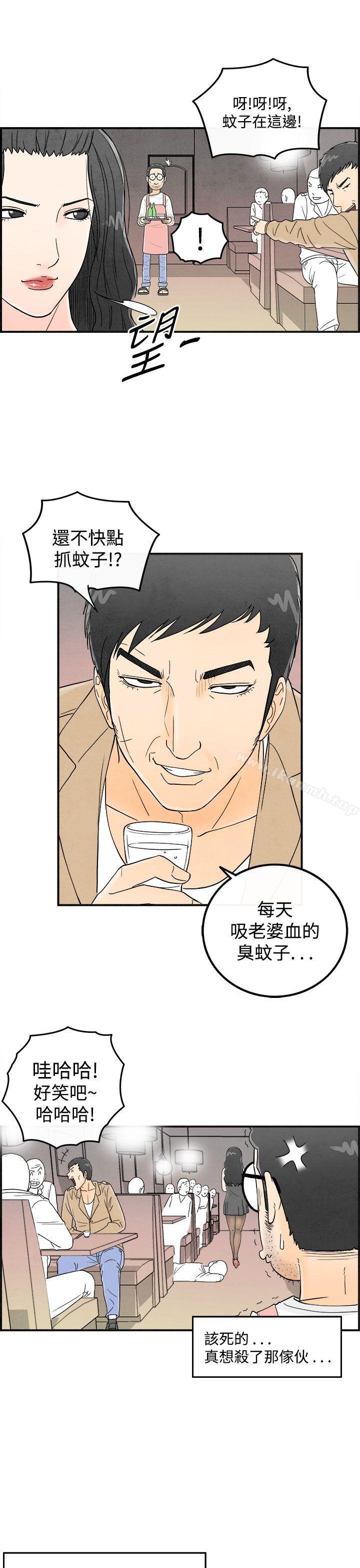 《離婚報告書(完結)》漫画 第35話-專偷女人心的超能老公<1>