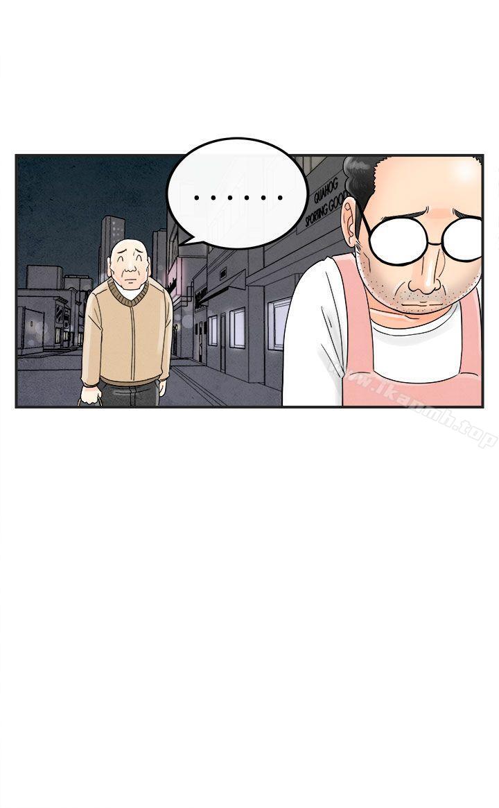 《離婚報告書(完結)》漫画 第35話-專偷女人心的超能老公<1>