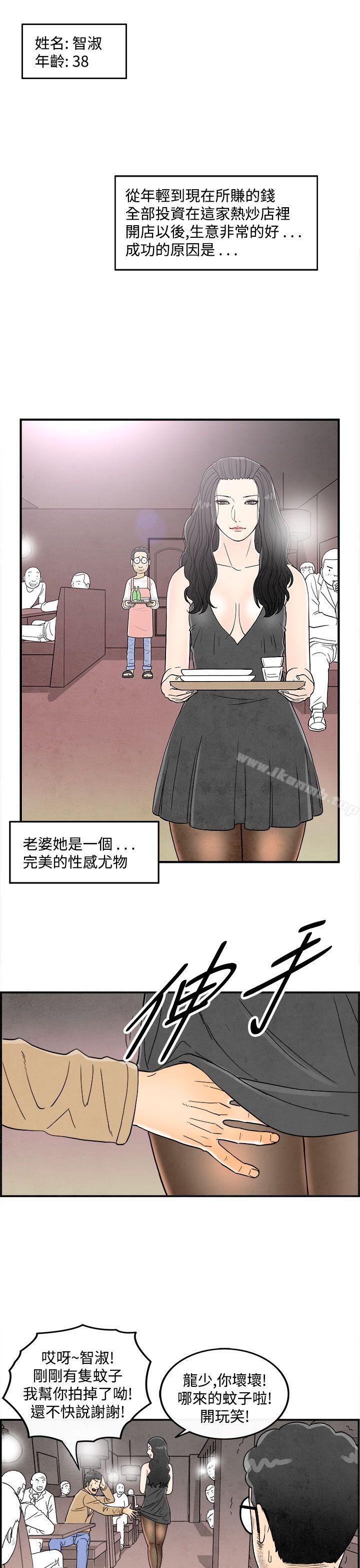 《離婚報告書(完結)》漫画 第35話-專偷女人心的超能老公<1>