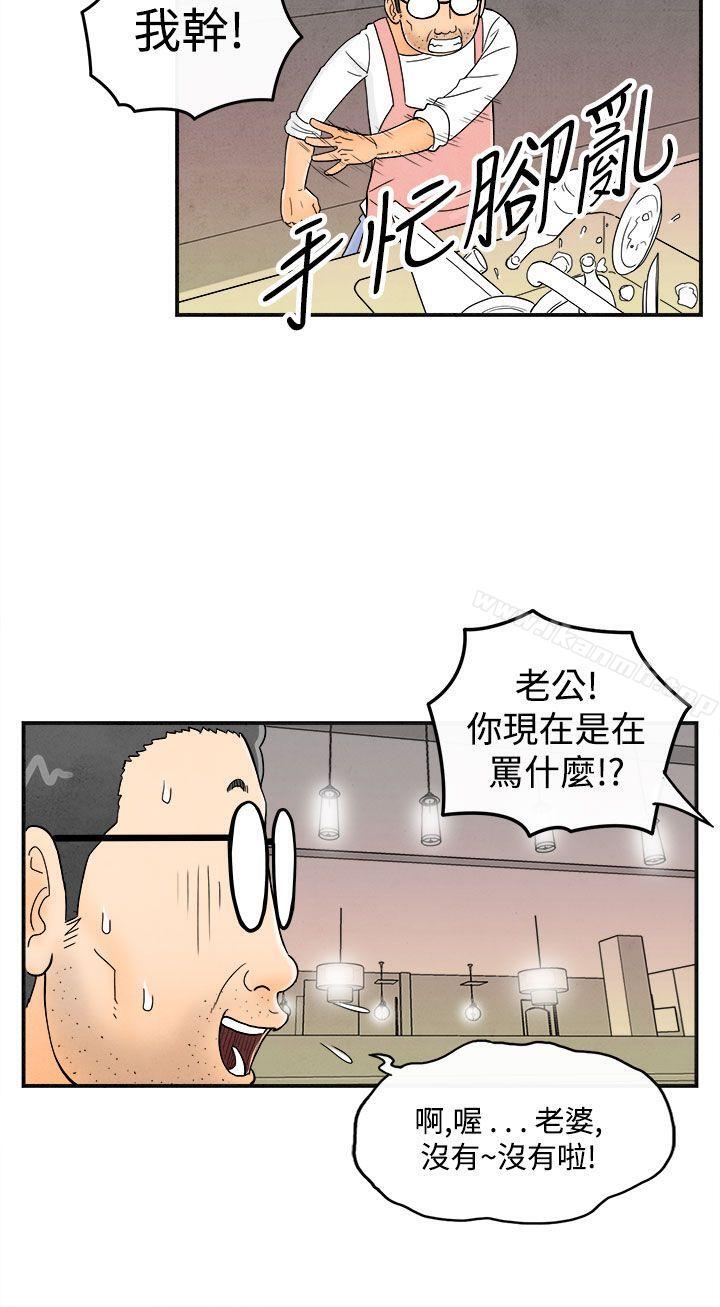 《離婚報告書(完結)》漫画 第35話-專偷女人心的超能老公<1>