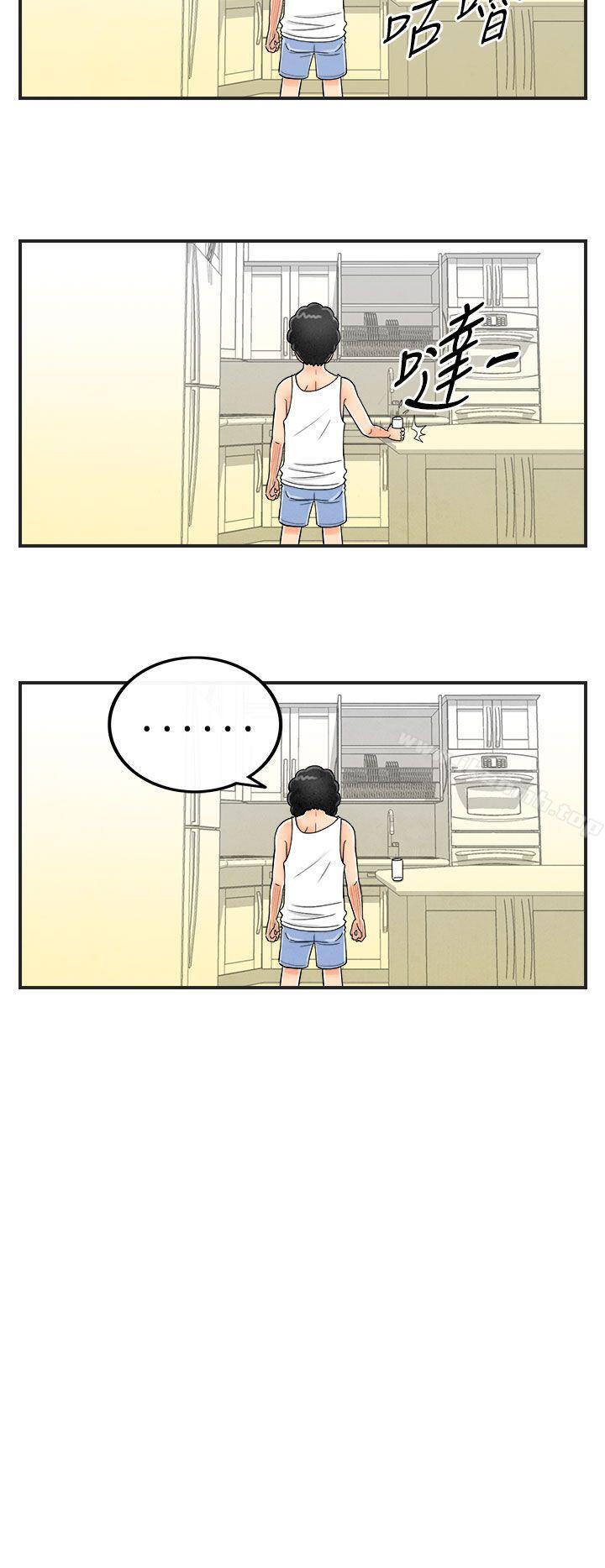 《離婚報告書(完結)》漫画 第36話-專偷女人心的超能老公<2>