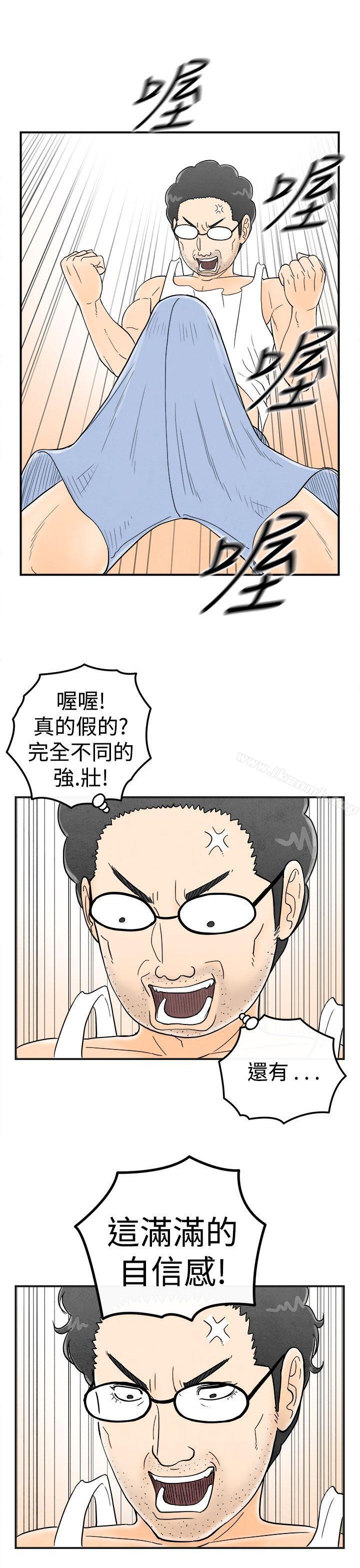 《離婚報告書(完結)》漫画 第36話-專偷女人心的超能老公<2>