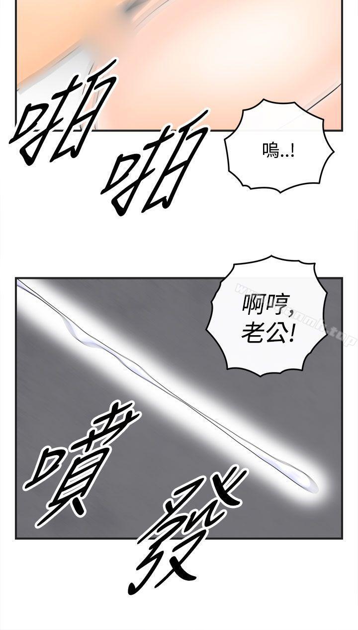 《離婚報告書(完結)》漫画 第37話-專偷女人心的超能老公<3>