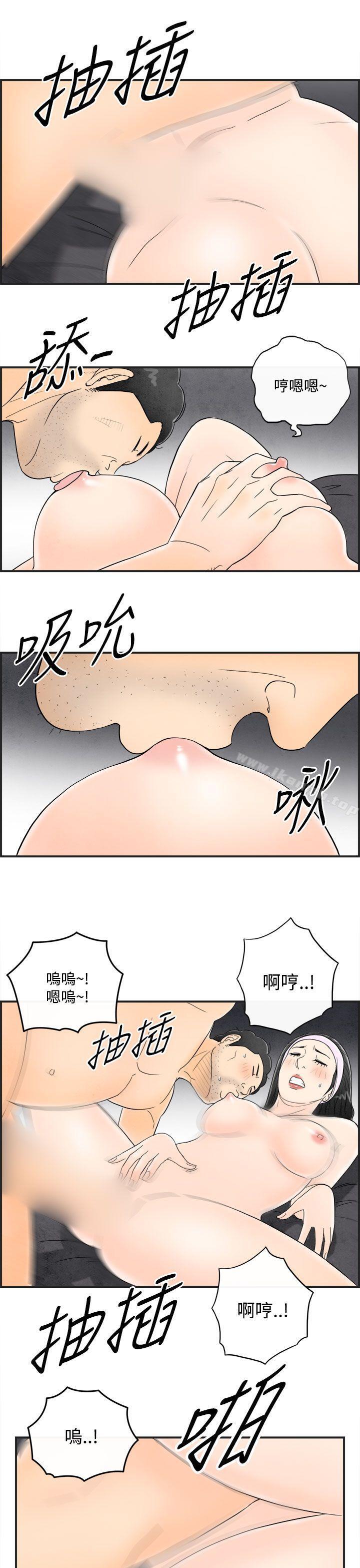 《離婚報告書(完結)》漫画 第37話-專偷女人心的超能老公<3>