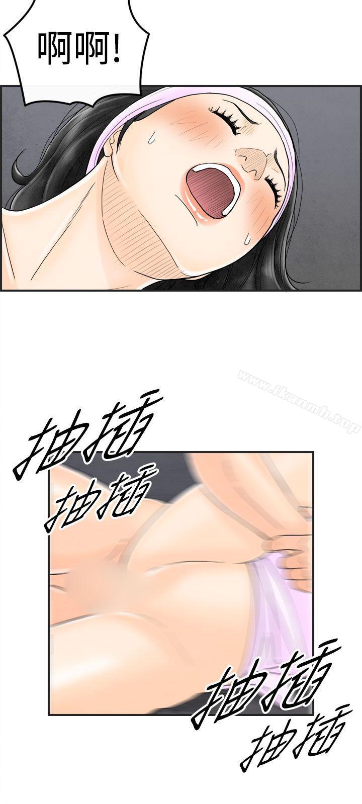 《離婚報告書(完結)》漫画 第37話-專偷女人心的超能老公<3>