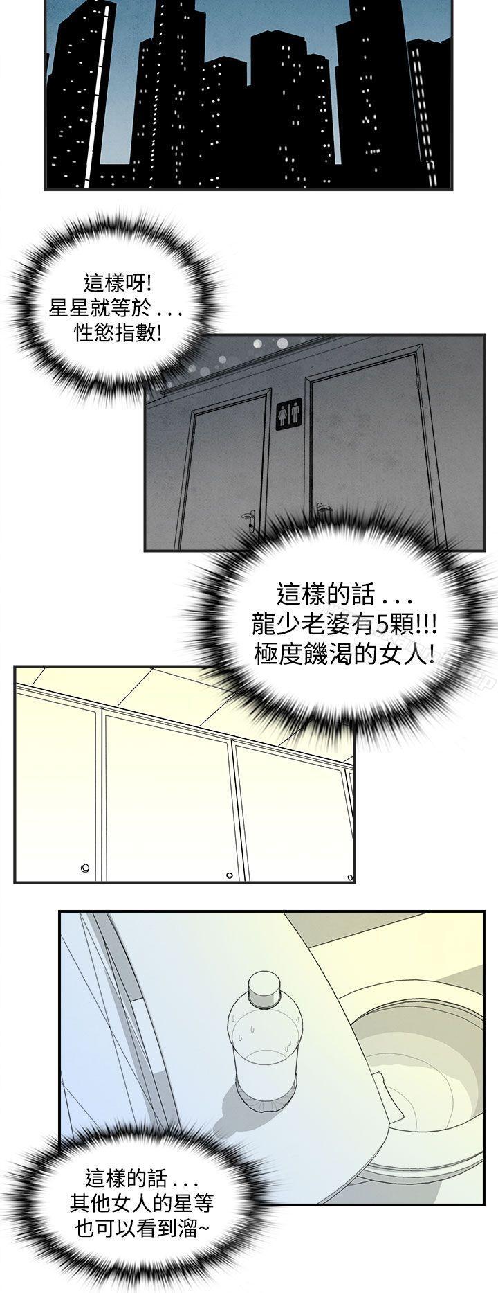《離婚報告書(完結)》漫画 第38話-專偷女人心的超能老公<4>