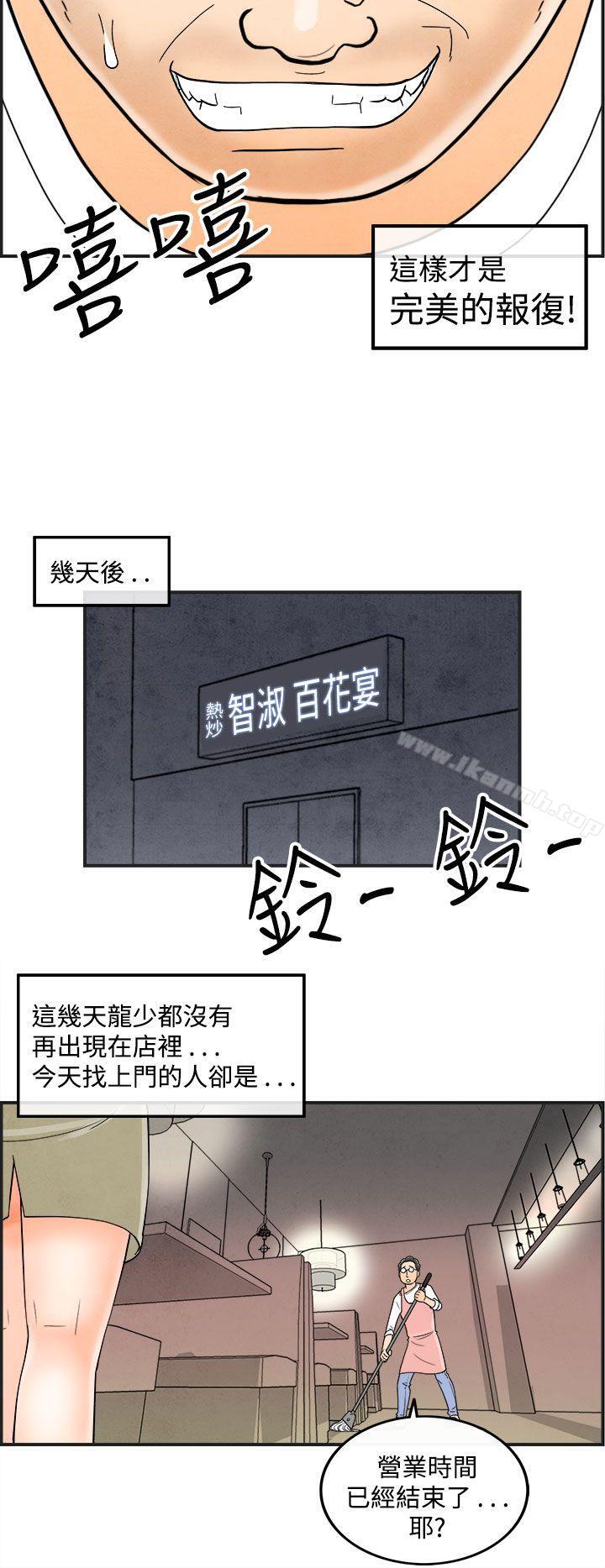 《離婚報告書(完結)》漫画 第39話-專偷女人心的超能老公<5>