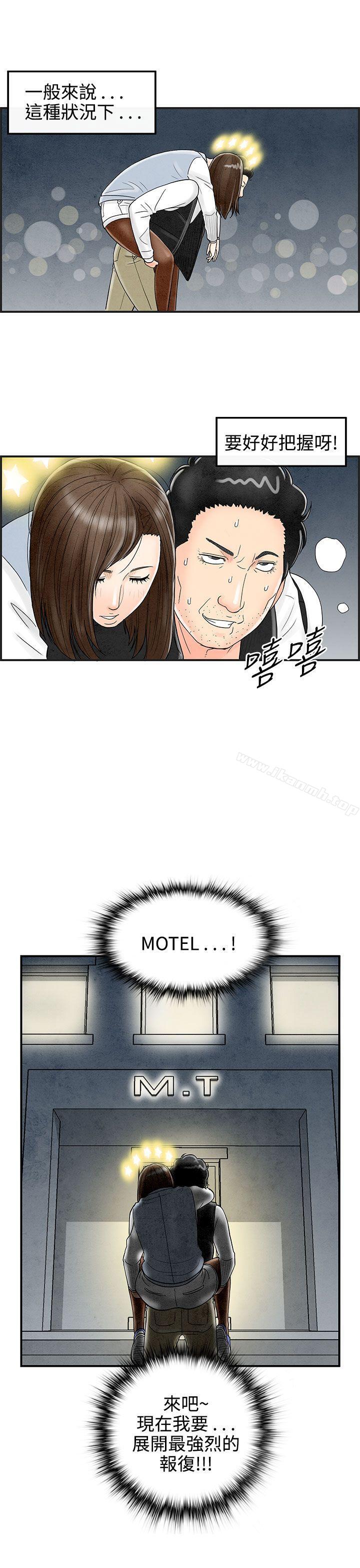 《離婚報告書(完結)》漫画 第39話-專偷女人心的超能老公<5>