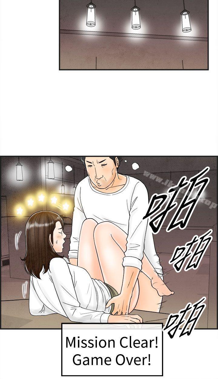 《離婚報告書(完結)》漫画 第39話-專偷女人心的超能老公<5>