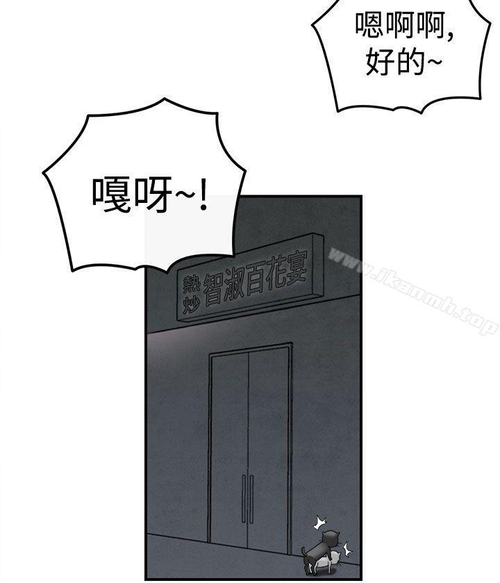 《離婚報告書(完結)》漫画 第39話-專偷女人心的超能老公<5>
