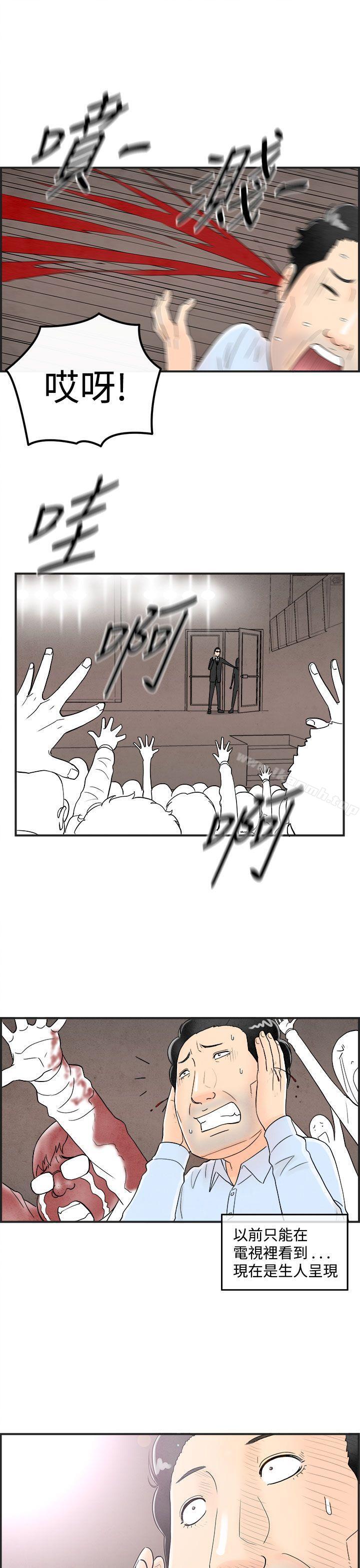 《離婚報告書(完結)》漫画 第40話-專偷女人心的超能老公<6>