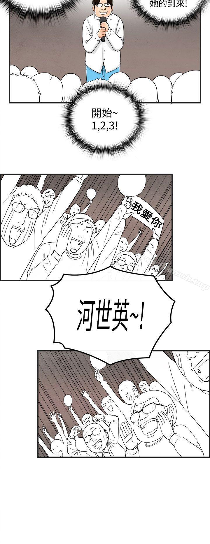 《離婚報告書(完結)》漫画 第40話-專偷女人心的超能老公<6>
