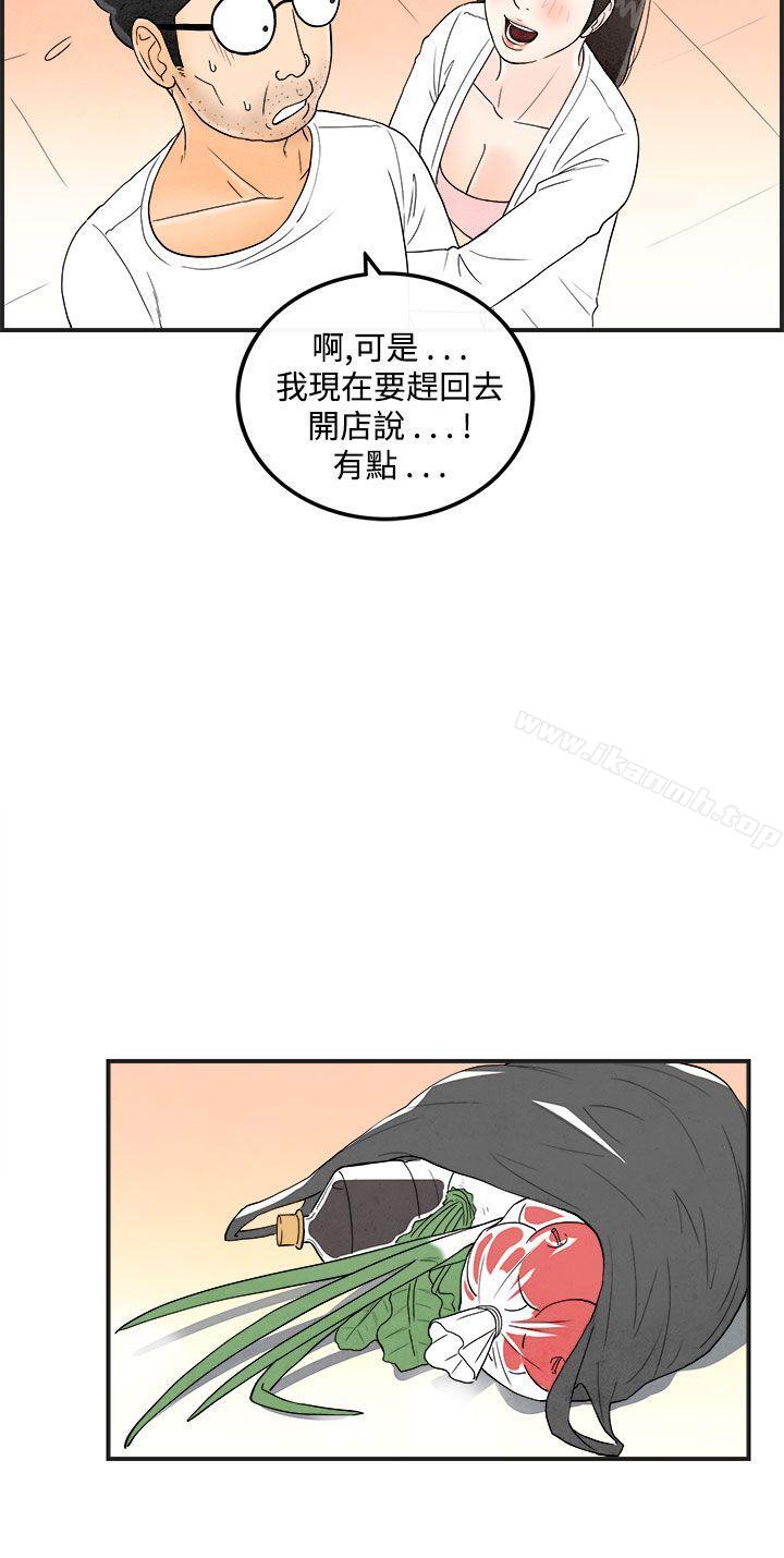 《離婚報告書(完結)》漫画 第40話-專偷女人心的超能老公<6>