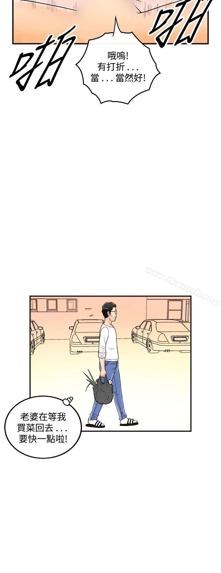 《離婚報告書(完結)》漫画 第40話-專偷女人心的超能老公<6>