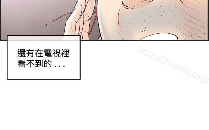 《離婚報告書(完結)》漫画 第40話-專偷女人心的超能老公<6>
