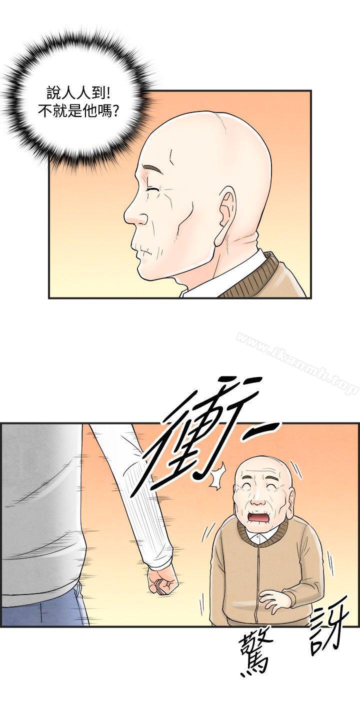 《離婚報告書(完結)》漫画 第41話-專偷女人心的超能老公<7>