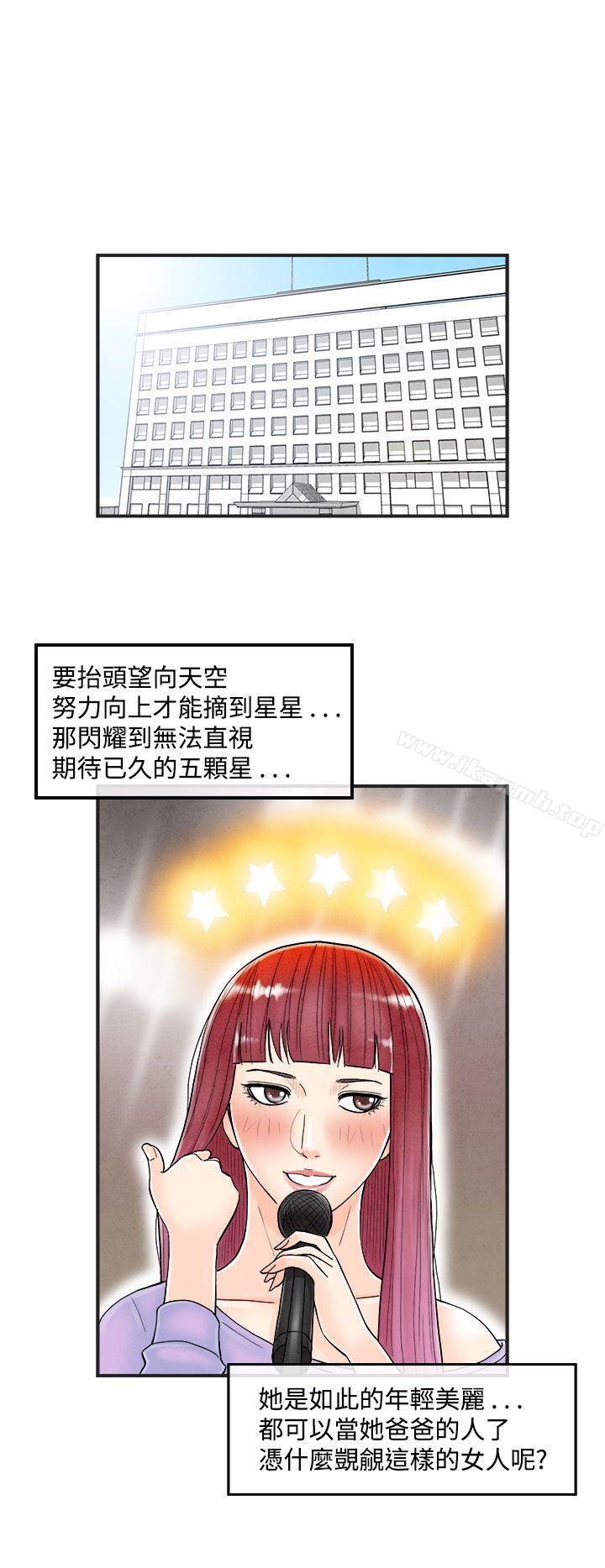 《離婚報告書(完結)》漫画 第41話-專偷女人心的超能老公<7>