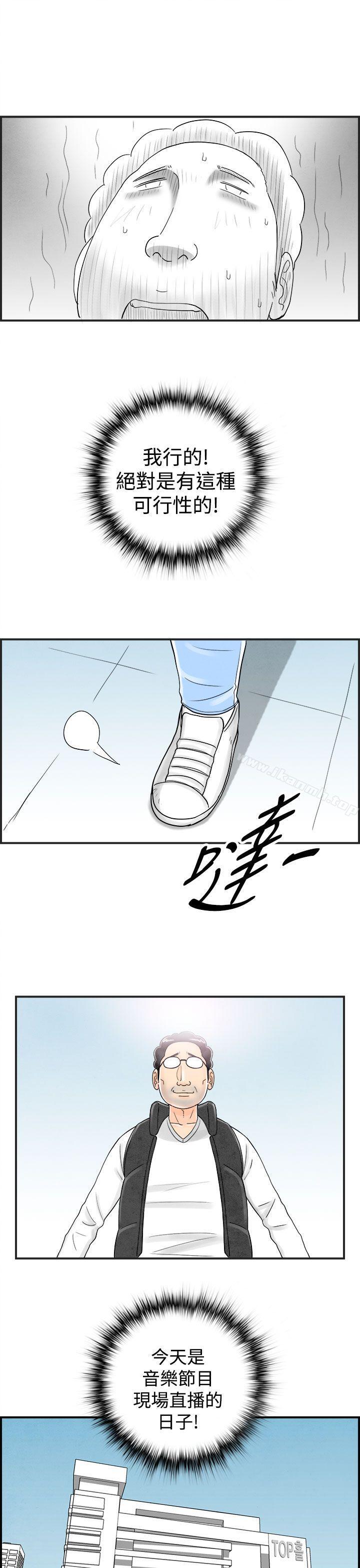 《離婚報告書(完結)》漫画 第41話-專偷女人心的超能老公<7>