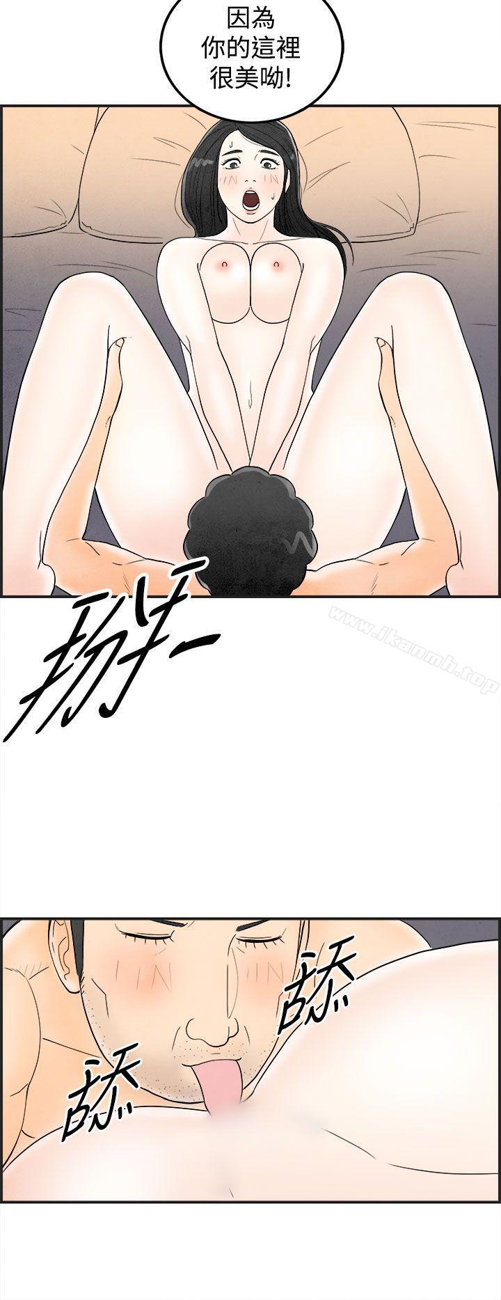 《離婚報告書(完結)》漫画 第41話-專偷女人心的超能老公<7>