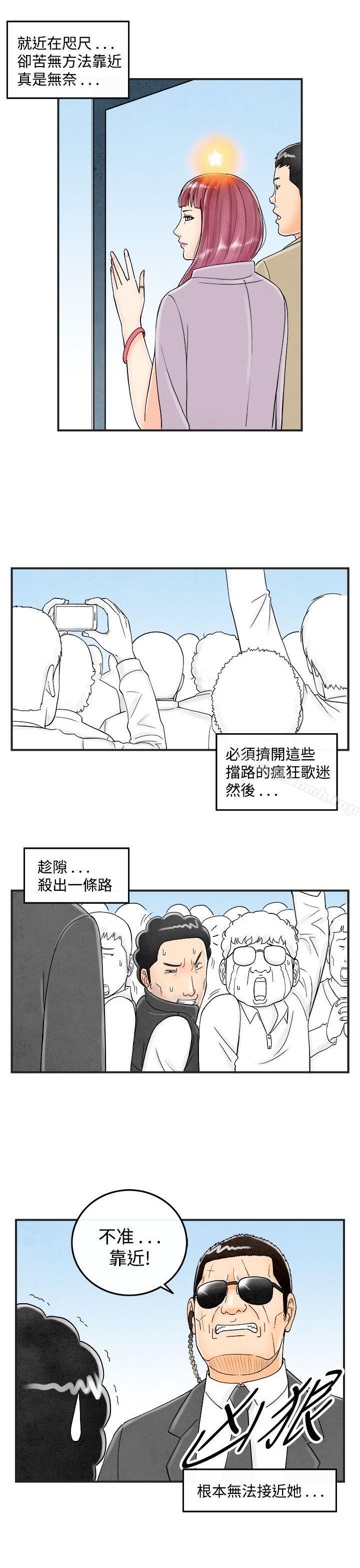 《離婚報告書(完結)》漫画 第42話-專偷女人心的超能老公<8>