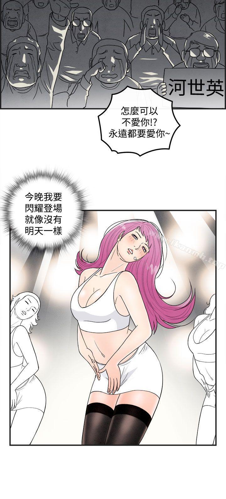 《離婚報告書(完結)》漫画 第42話-專偷女人心的超能老公<8>
