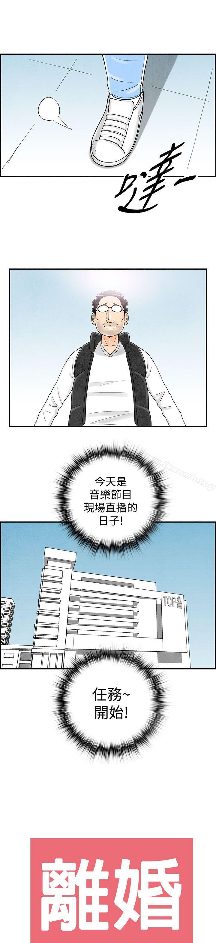 《離婚報告書(完結)》漫画 第42話-專偷女人心的超能老公<8>
