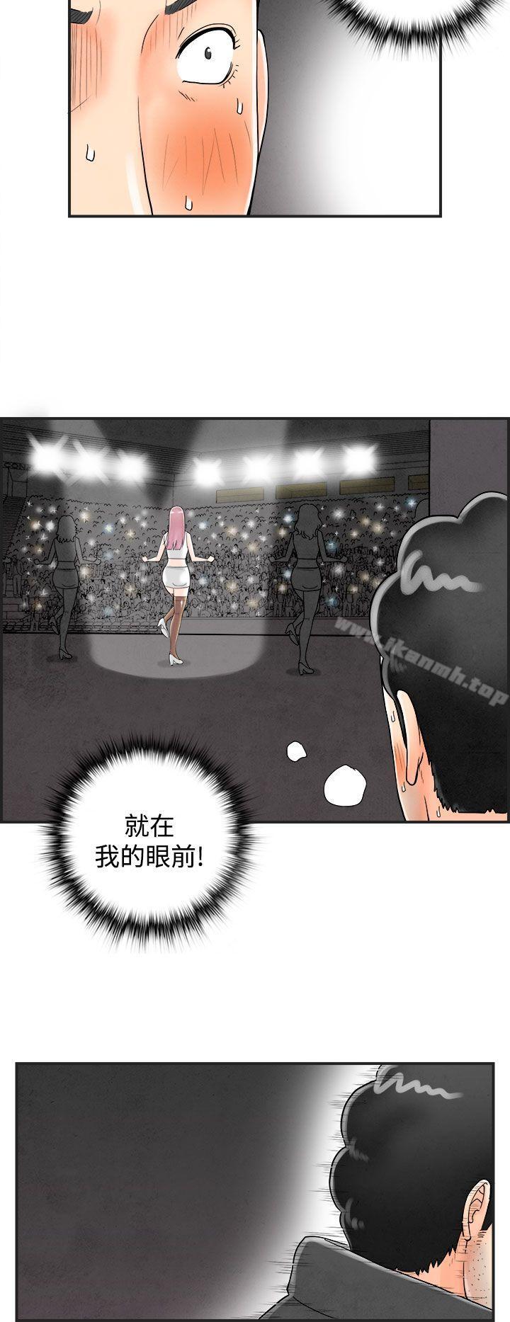 《離婚報告書(完結)》漫画 第42話-專偷女人心的超能老公<8>
