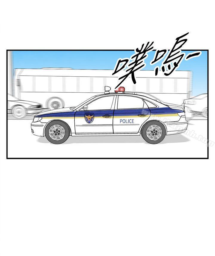 《離婚報告書(完結)》漫画 第44話-專偷女人心的超能老公