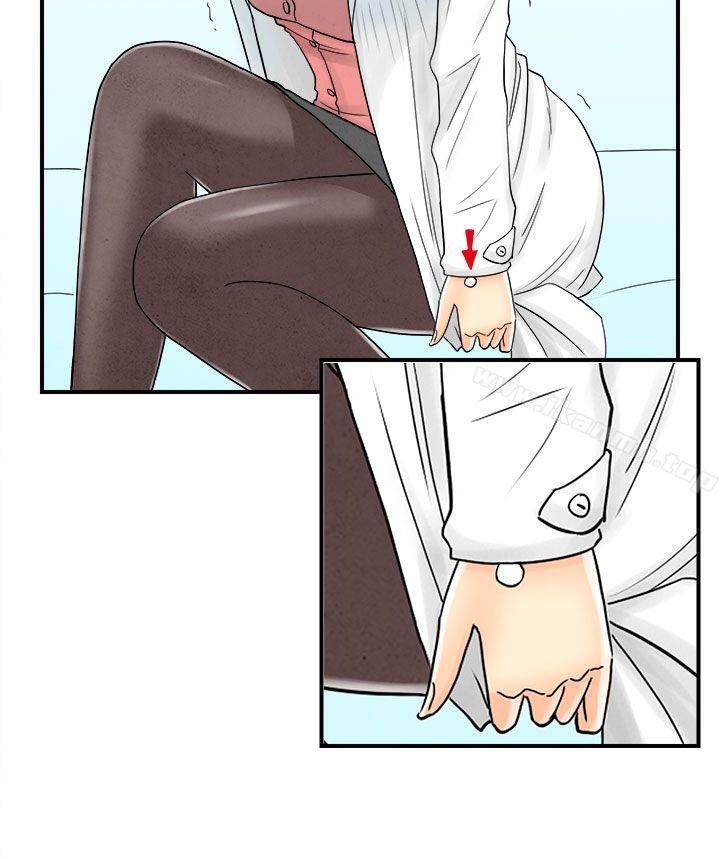 《離婚報告書(完結)》漫画 第44話-專偷女人心的超能老公