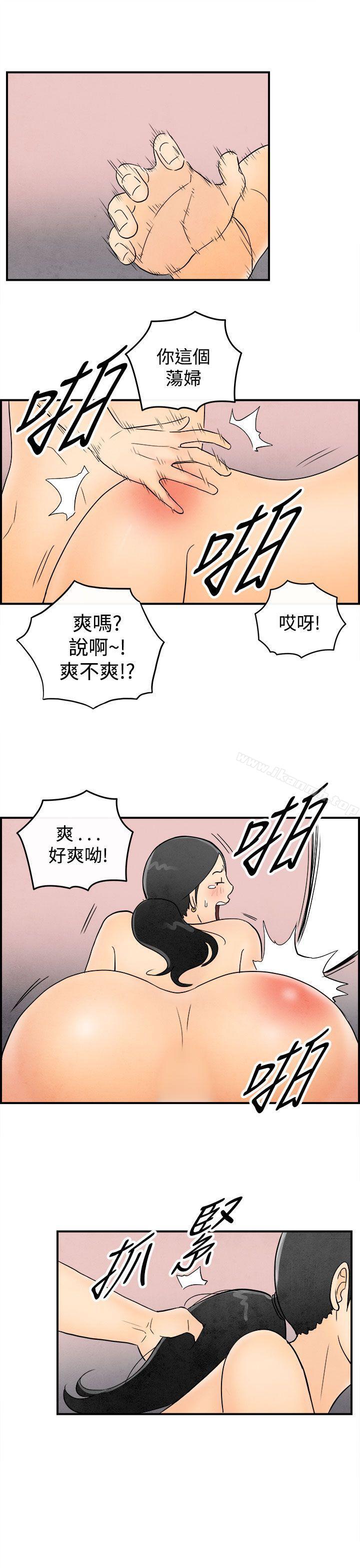 《離婚報告書(完結)》漫画 第45話-整型中毒的老婆<1>