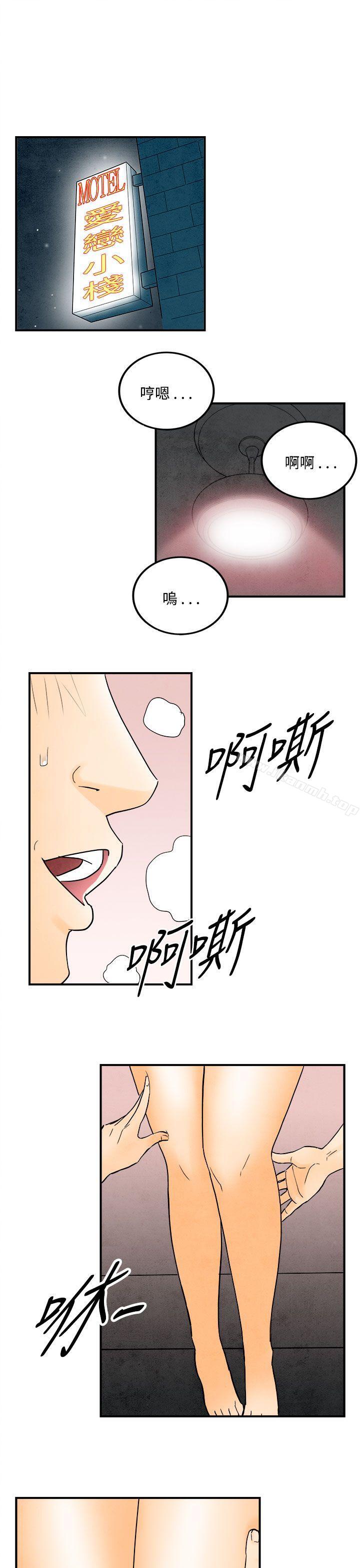 《離婚報告書(完結)》漫画 第45話-整型中毒的老婆<1>