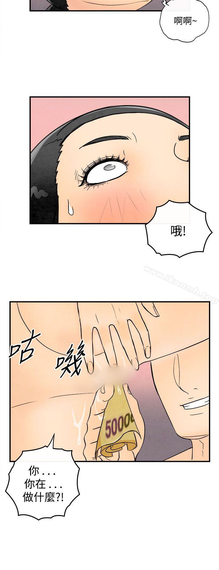 《離婚報告書(完結)》漫画 第45話-整型中毒的老婆<1>