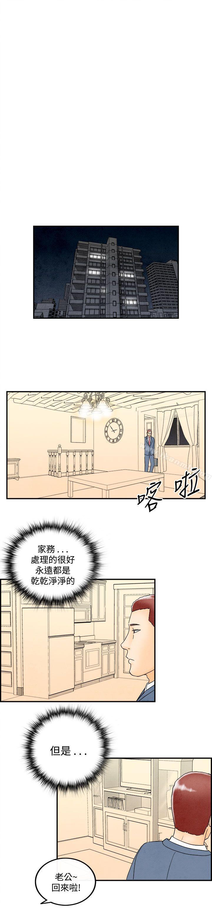 《離婚報告書(完結)》漫画 第45話-整型中毒的老婆<1>