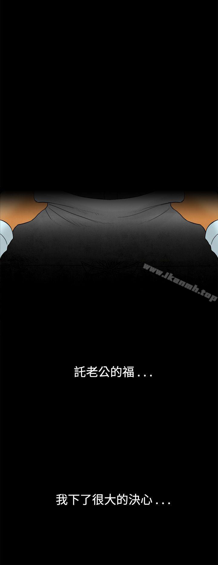《離婚報告書(完結)》漫画 第46話-整型中毒的老婆<2>