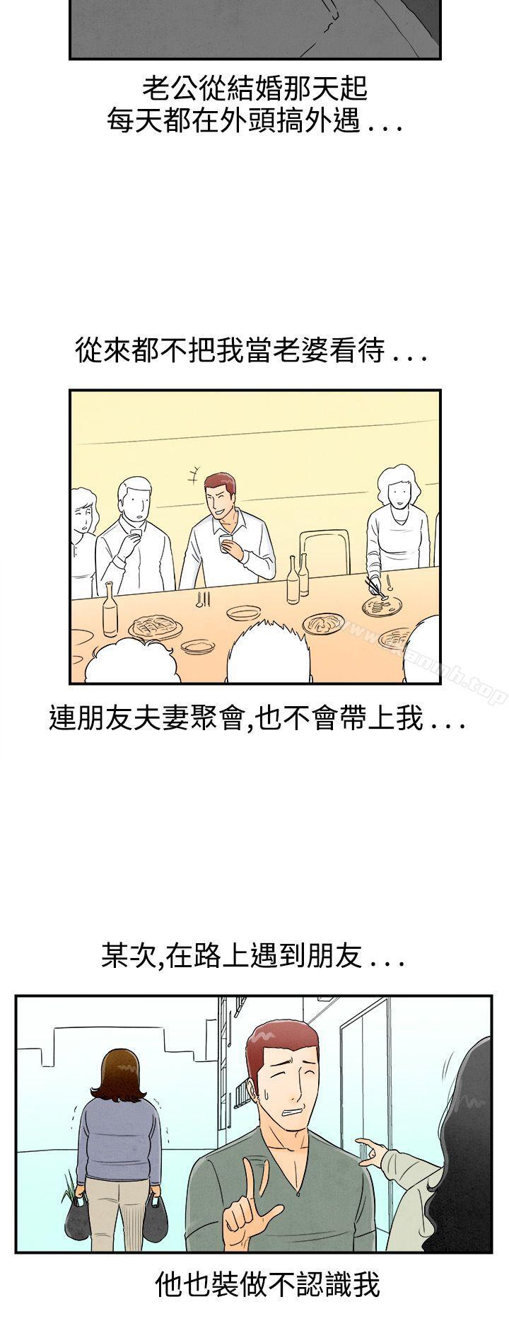 《離婚報告書(完結)》漫画 第46話-整型中毒的老婆<2>