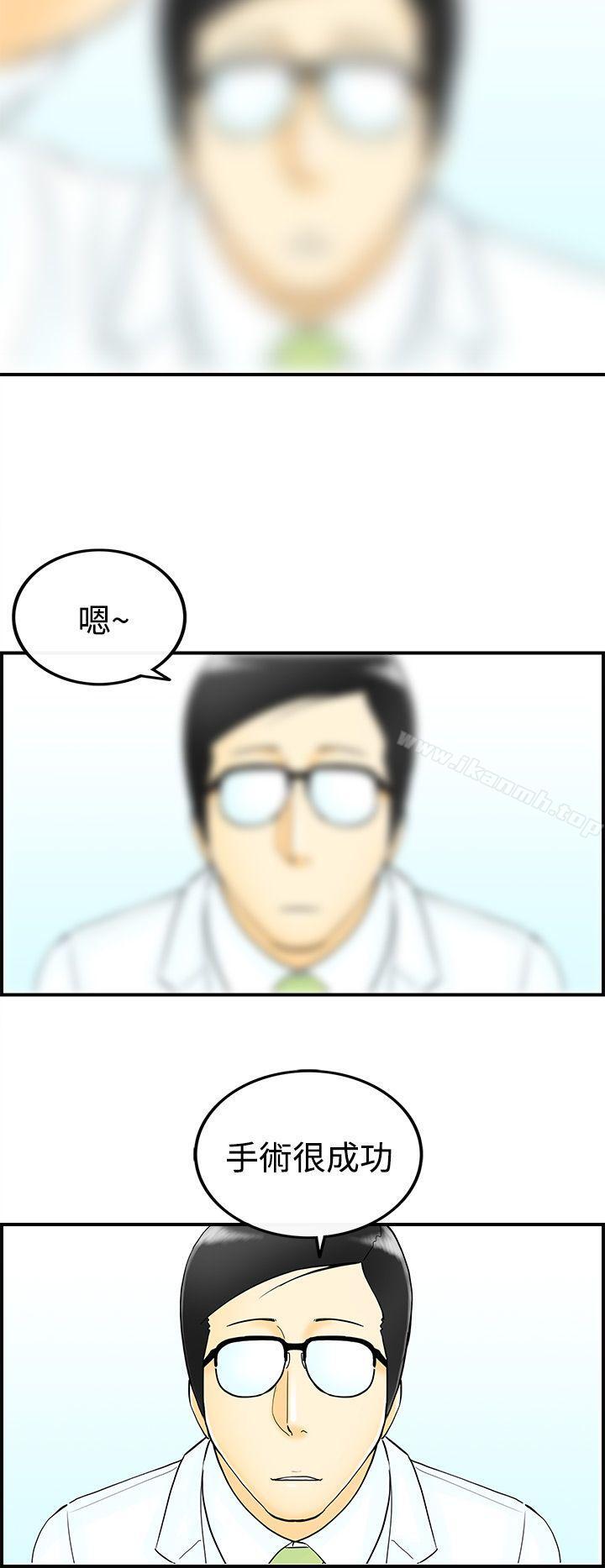 《離婚報告書(完結)》漫画 第46話-整型中毒的老婆<2>