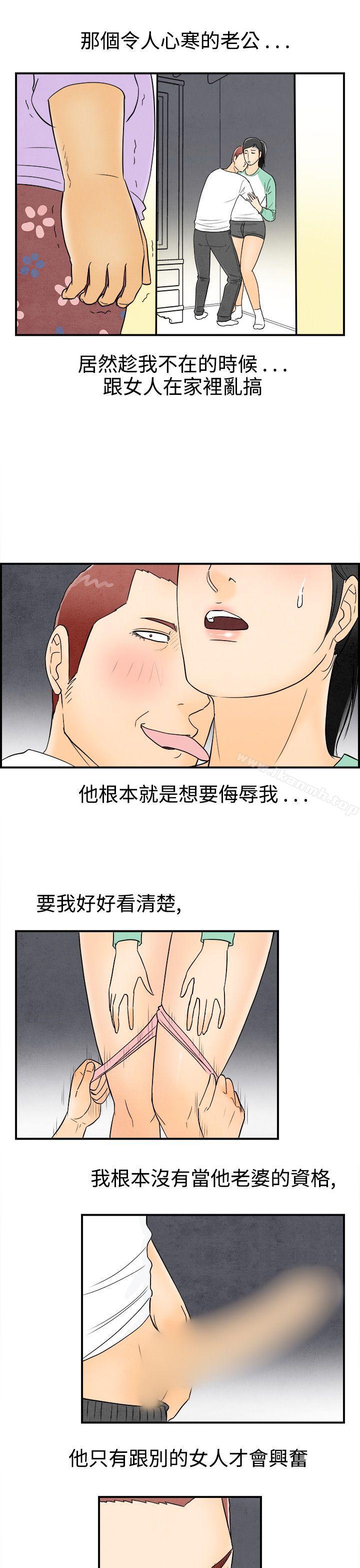 《離婚報告書(完結)》漫画 第46話-整型中毒的老婆<2>