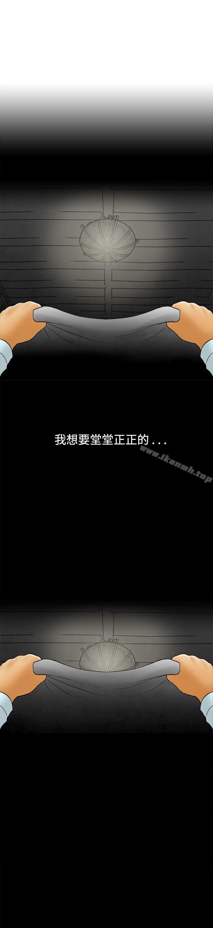 《離婚報告書(完結)》漫画 第46話-整型中毒的老婆<2>