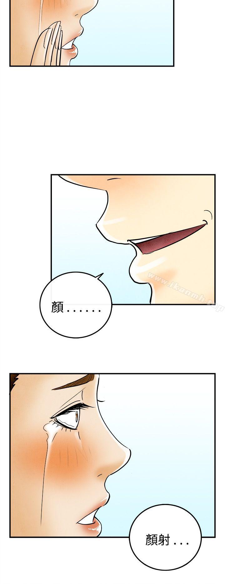 《離婚報告書(完結)》漫画 第46話-整型中毒的老婆<2>