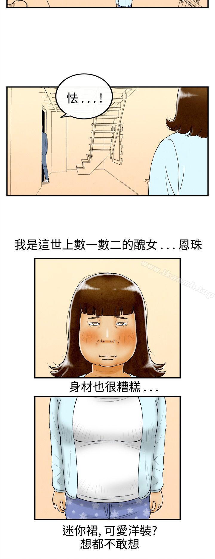 《離婚報告書(完結)》漫画 第46話-整型中毒的老婆<2>