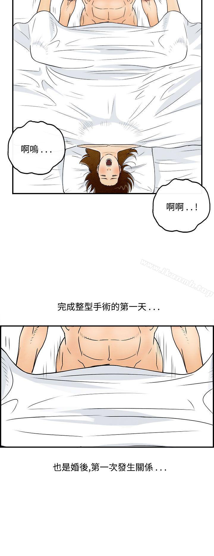 《離婚報告書(完結)》漫画 第47話-整型中毒的老婆<3>