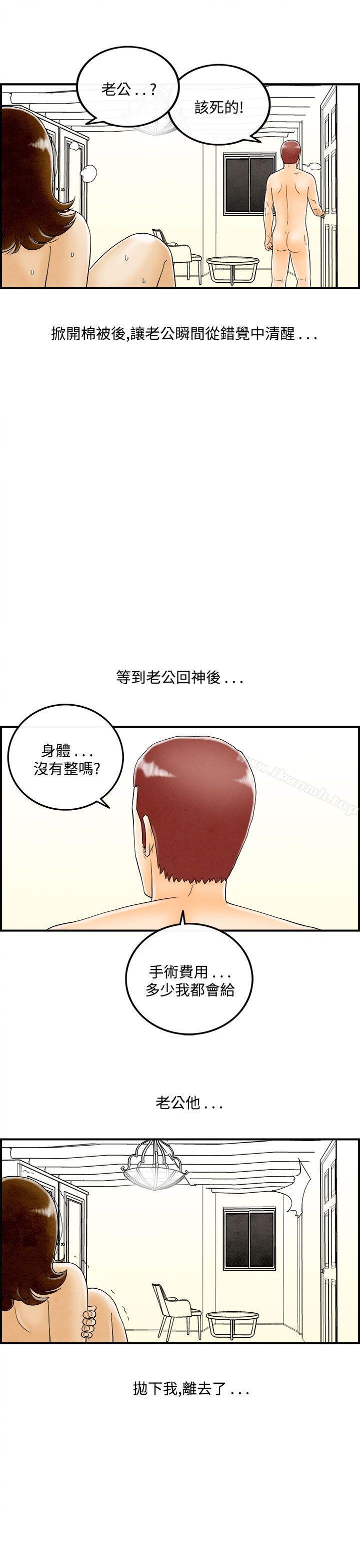 《離婚報告書(完結)》漫画 第47話-整型中毒的老婆<3>