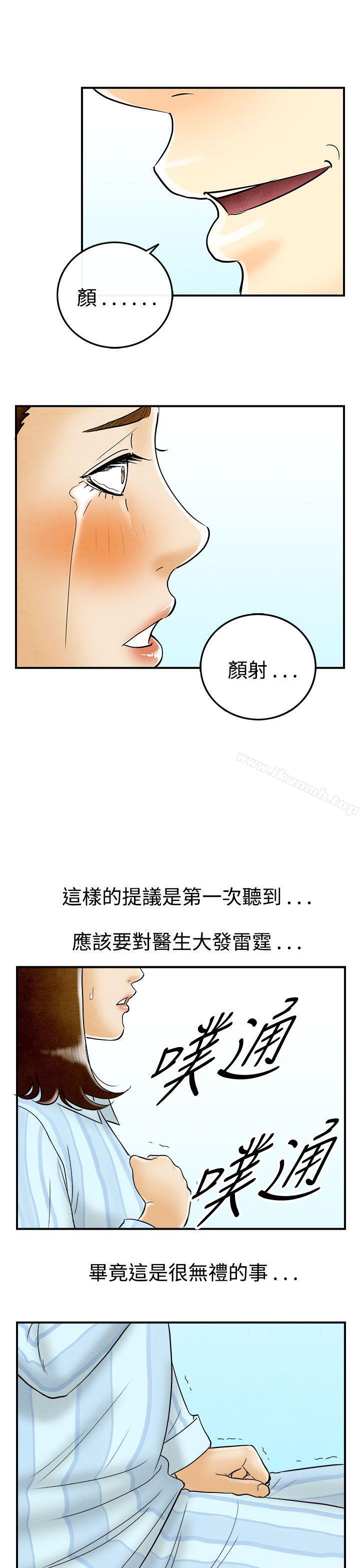 《離婚報告書(完結)》漫画 第47話-整型中毒的老婆<3>