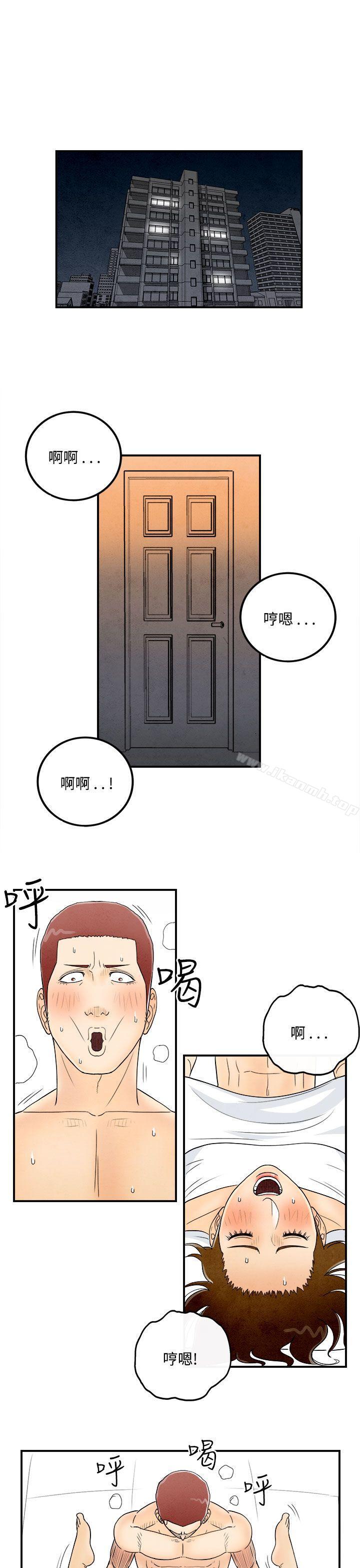 《離婚報告書(完結)》漫画 第47話-整型中毒的老婆<3>
