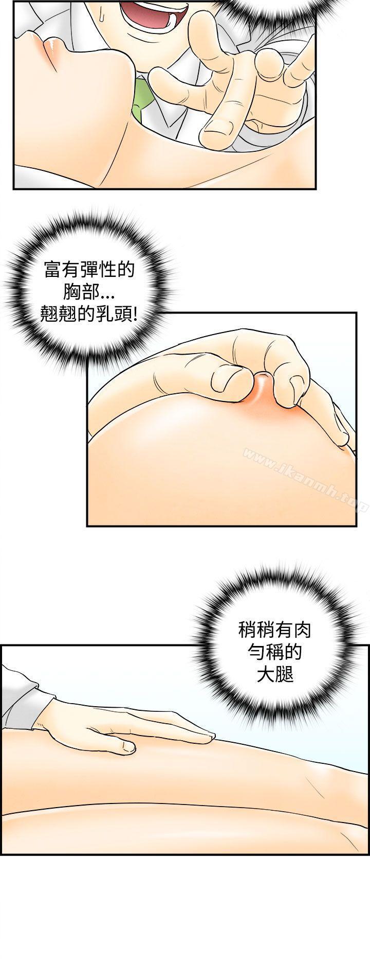 《離婚報告書(完結)》漫画 第48話-整型中毒的老婆<4>