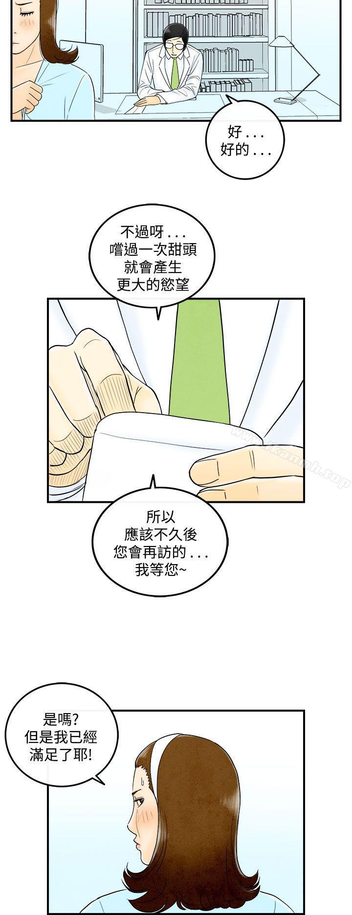 《離婚報告書(完結)》漫画 第48話-整型中毒的老婆<4>