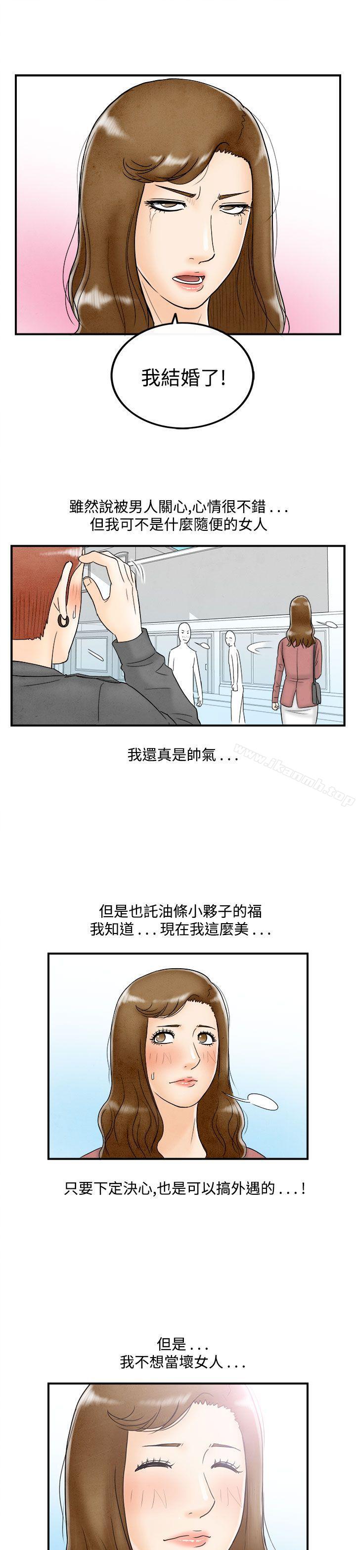 《離婚報告書(完結)》漫画 第48話-整型中毒的老婆<4>