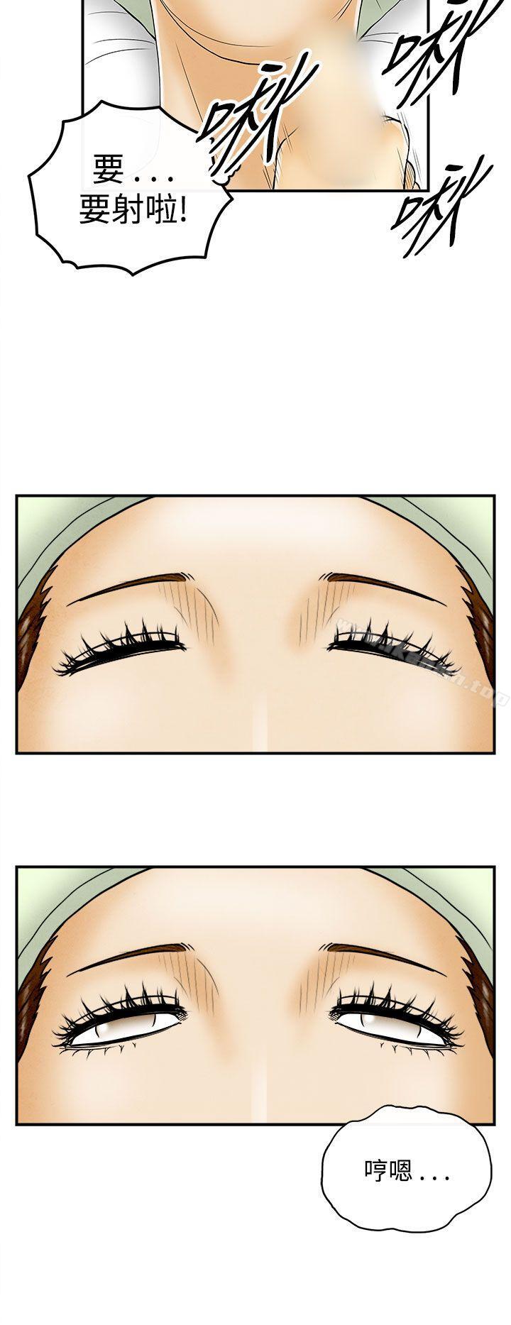 《離婚報告書(完結)》漫画 第48話-整型中毒的老婆<4>