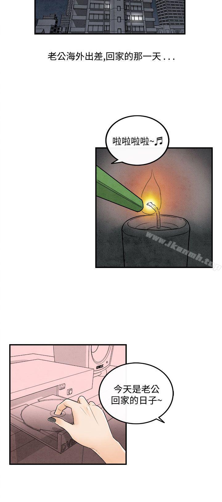 《離婚報告書(完結)》漫画 第49話-整型中毒的老婆<5>