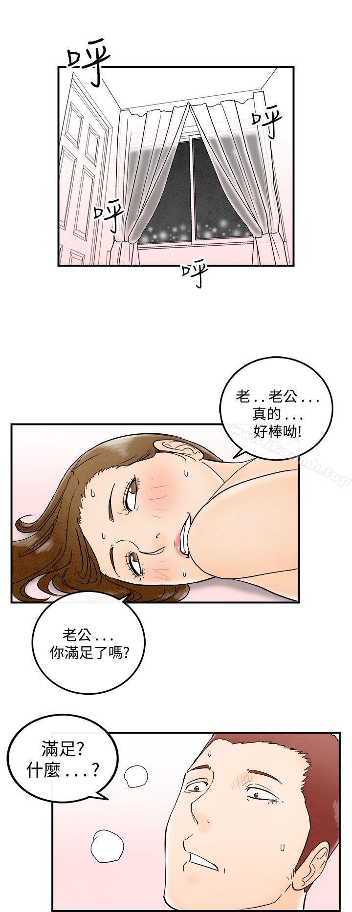 《離婚報告書(完結)》漫画 第49話-整型中毒的老婆<5>